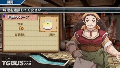 《幻想水浒传：编织百年之时》图文攻略