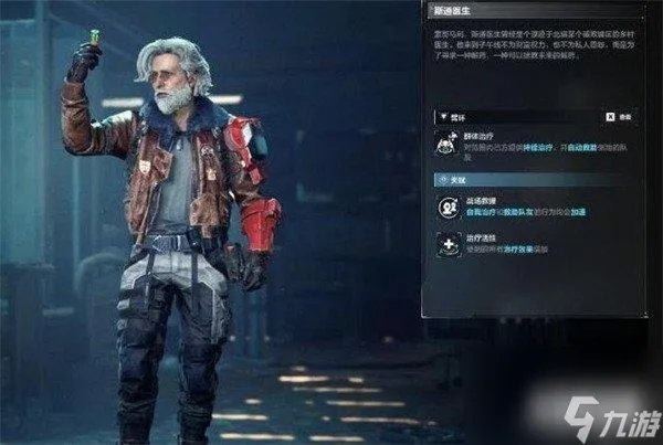 重生边缘职业有什么 全人物角色职业介绍