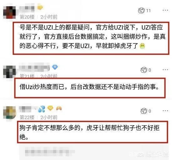 Uzi给虎牙新主播莉哥刷了20个藏宝图，价值十万元，引网友热议，你怎么看？