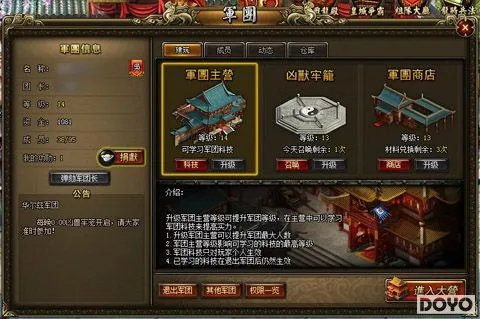 玩转37wan《龙将2》新手技巧集中分享