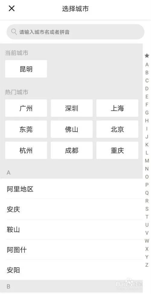 货拉拉叫车怎么收费