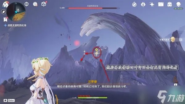 《原神》为了一切向往生命的孩子们任务攻略 为了一切向往生命的孩子们任务怎么做