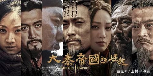 《大秦帝国》被禁播，原因是什么呢？