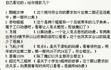 有没有类似TO LOVE 的动漫