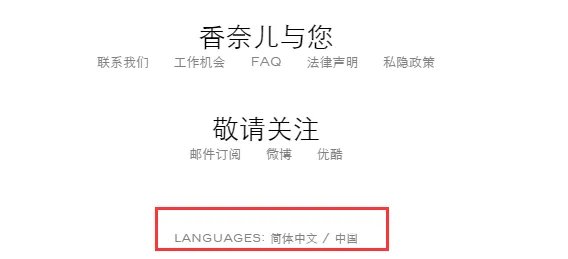 香奈儿官网英国