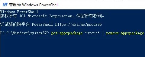 微软商店安装教程