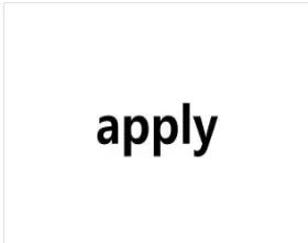 apply to和apply to有什么区别？