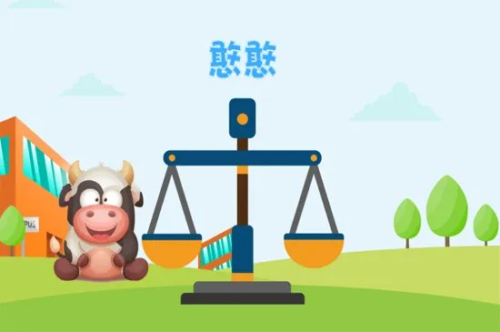 憨憨是什么意思