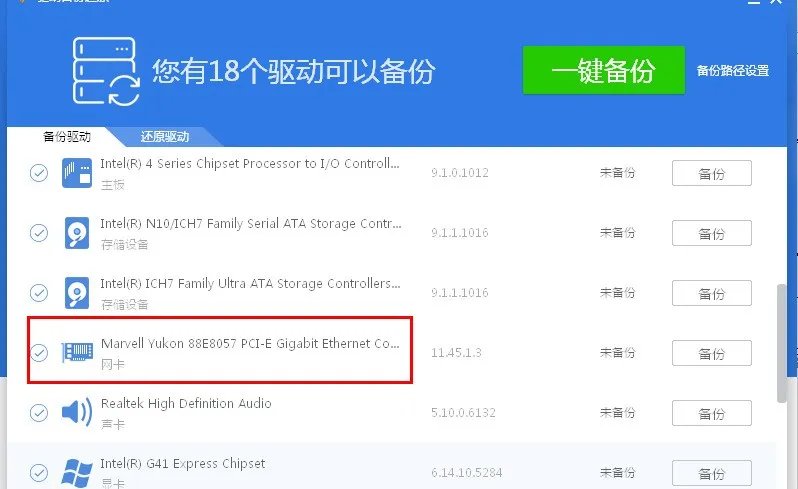 没网络肿么用驱动精灵万能网卡版