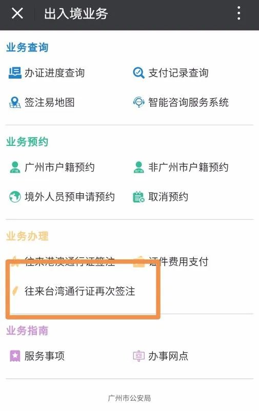 港澳通行证在异地可以续签吗？