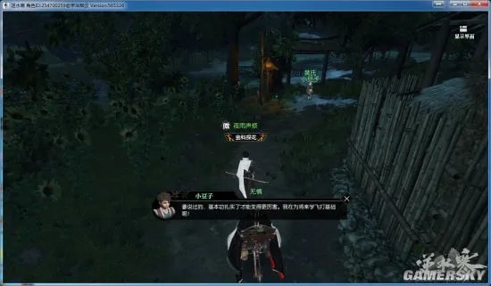 逆水寒智者无情攻略 智者无情探索任务怎么做