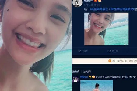 杨丞琳晒度假美照 写真曝光颇显温柔