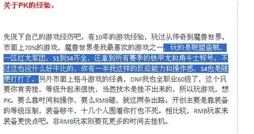 《开创世纪2013》征文活动热烈玩家拿WOW