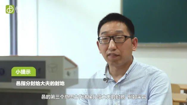 邑怎么读（图文）