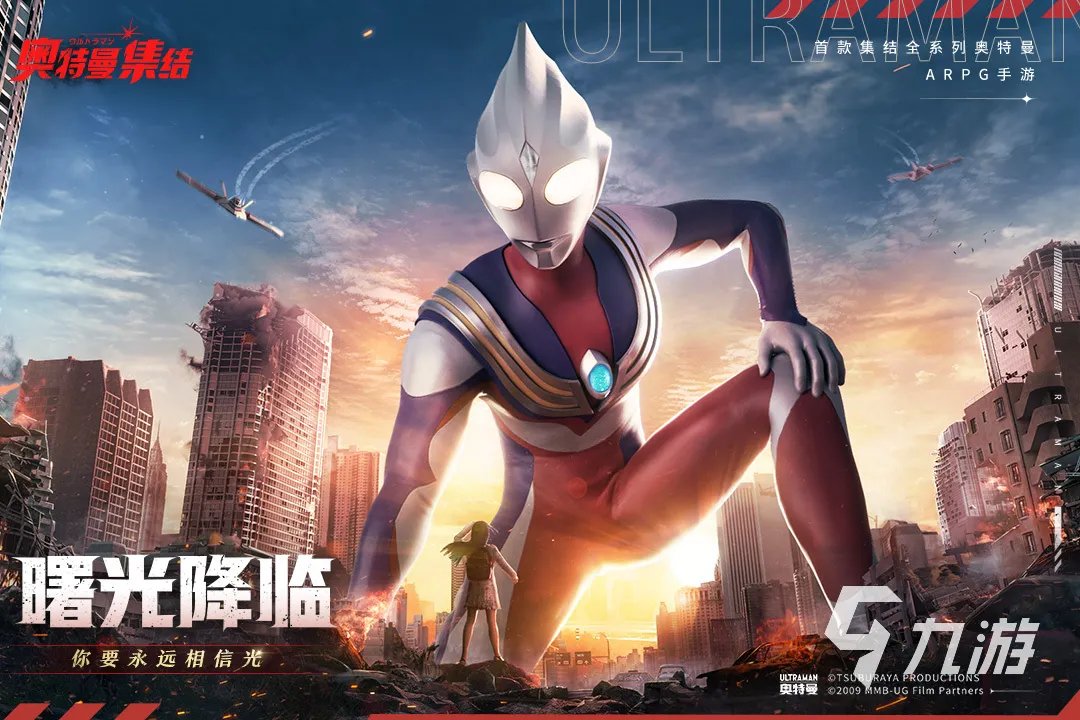 奥特曼游戏大全格斗类中文版合集2023 奥特曼格斗手游热门排行榜