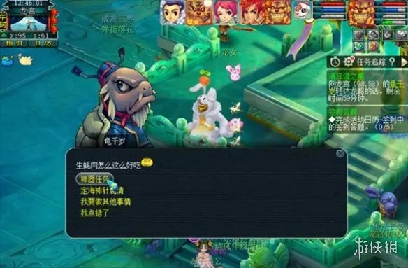 《梦幻西游》清泽谱之惠任务攻略