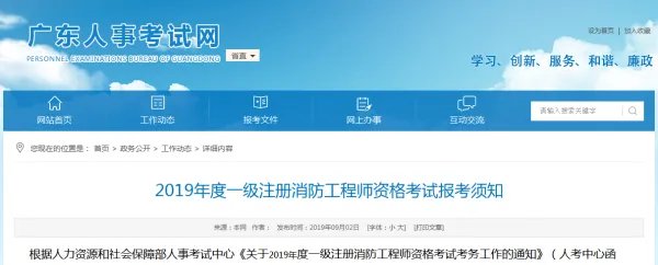 考消防证是一场骗局吗？还是真的那么有用？