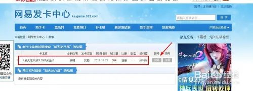 如何免费获取游戏新手卡账号