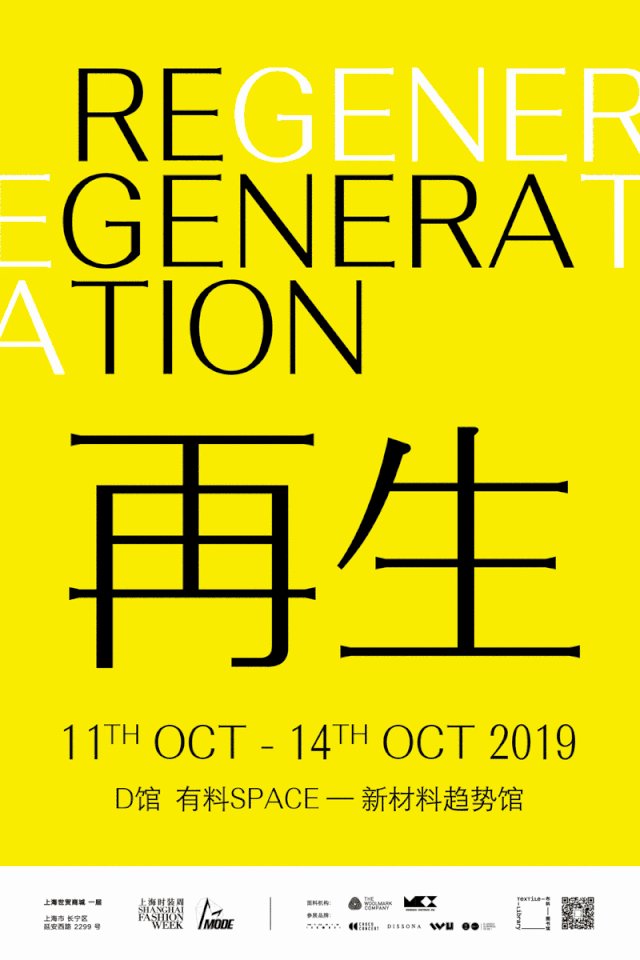 去时装周看一场家具的Fashion Show！