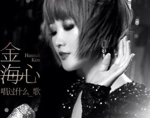 网曝金海心整容对比照 网友：脸瘦了