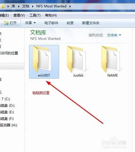 极品飞车9完美存档怎么用_极品9完美存档位置