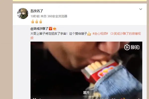 微博评论怎么带微博正文?