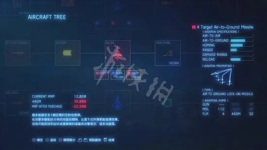 《皇牌空战7》图文攻略 全机型介绍与流程图文攻略