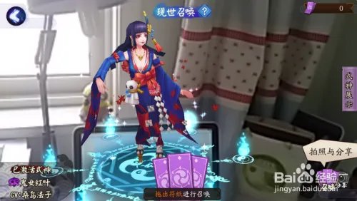 阴阳师现世召唤阵图片高清召唤SSR式神技巧攻略