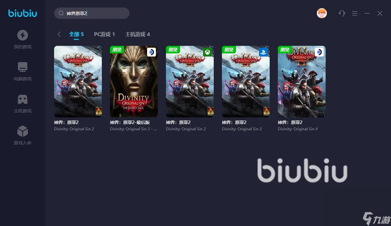 神界原罪2闪退要开加速器吗 神界原罪2加速器使用分享