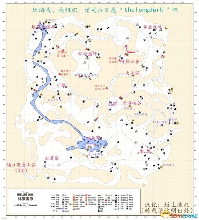 漫漫长夜中文地图大全 漫漫长夜各地堡位置中文标注