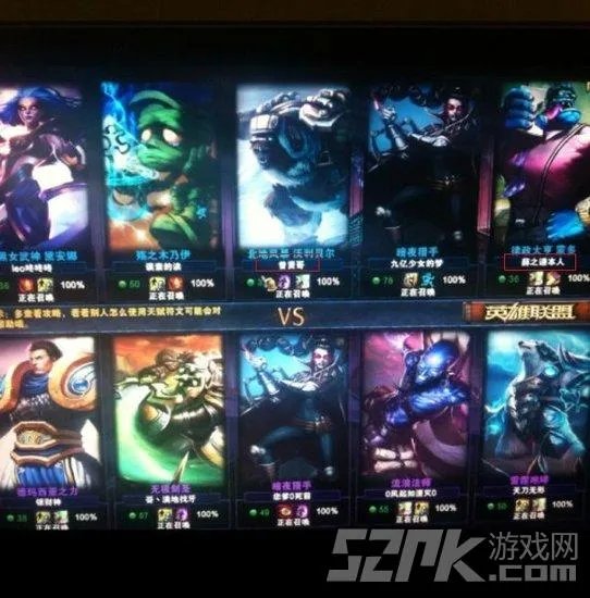 爱情公寓“曾小贤“自爆玩LOL 与薛之谦组队撸