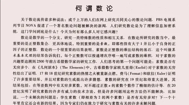 最小的合数是多少？