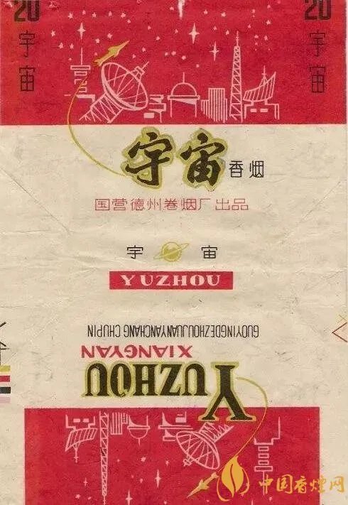 宇宙牌香烟还有卖的吗宇宙牌香烟停产了