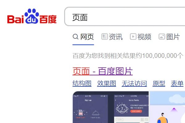 页面访问紧急自动转跳