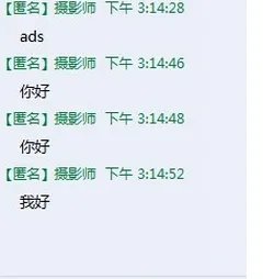 匿名的好友是什么意思