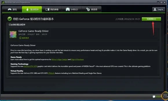 dnf文字模糊解决方法（win10玩dnf字体模糊）