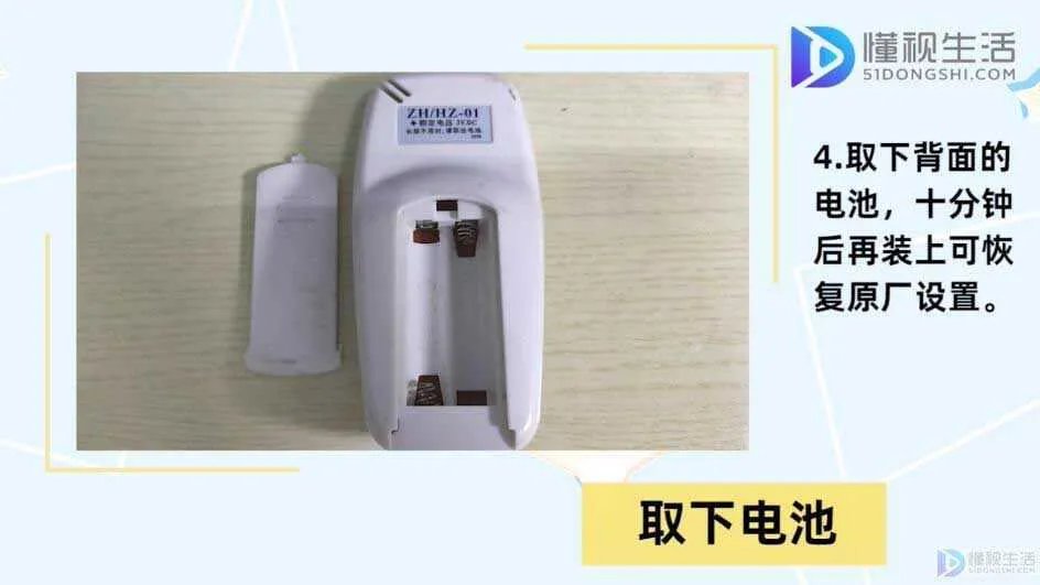 空调遥控器怎么解锁