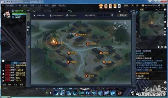 逆水寒智者无情攻略 智者无情探索任务怎么做