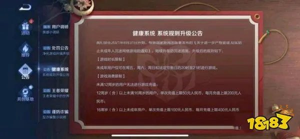 王者荣耀多少岁没有时间限制