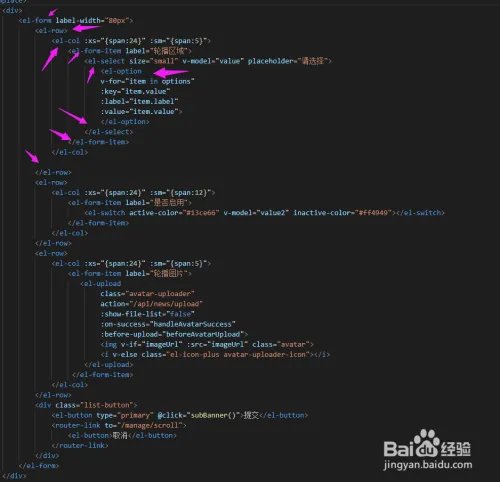 vue中整合Element UI