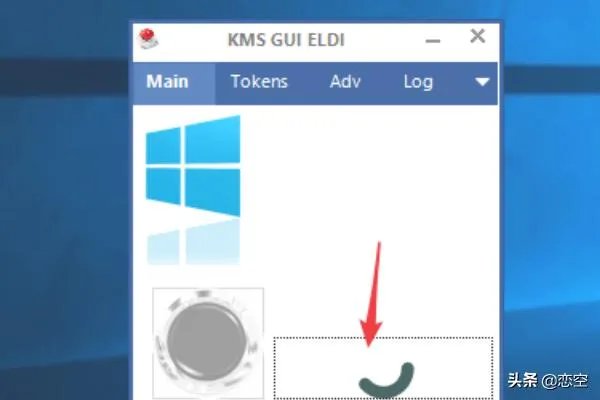 kms激活工具如何使用？