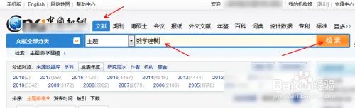 数学建模论文下载方法