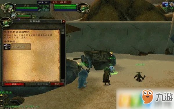 魔兽世界怀旧服诺格弗格药剂怎么获得 诺格弗格药剂获得方法