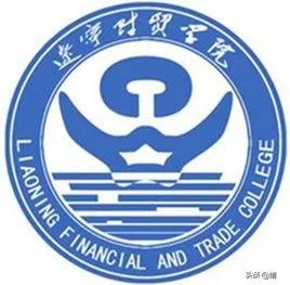 辽宁财贸学院怎么样？