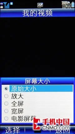 细数屏幕王升级之处 夏普SH9020C评测