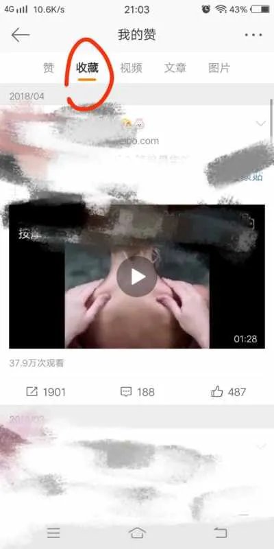 微博客户端在哪里