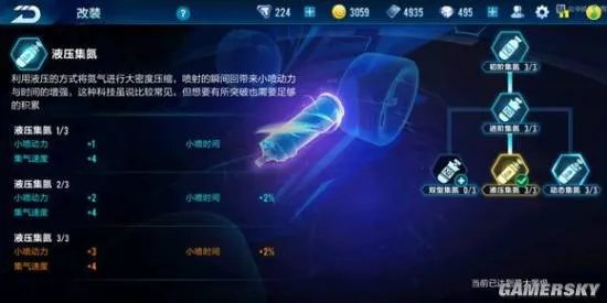 qq飞车手游剃刀改装线路推荐 剃刀改装线路怎么选