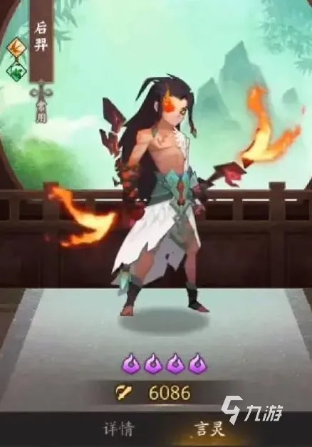 神仙道3后羿角色攻略 神仙道3后羿技能阵容详细分析