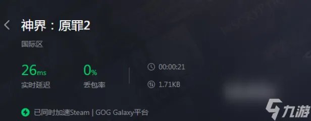 神界原罪2闪退要开加速器吗 神界原罪2加速器使用分享