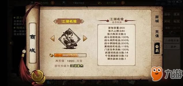 烟雨江湖华山地图攻略 地图有什么资源